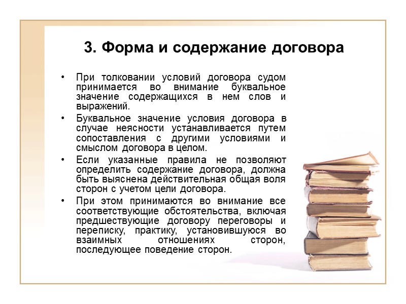 Гражданско правовой договор план