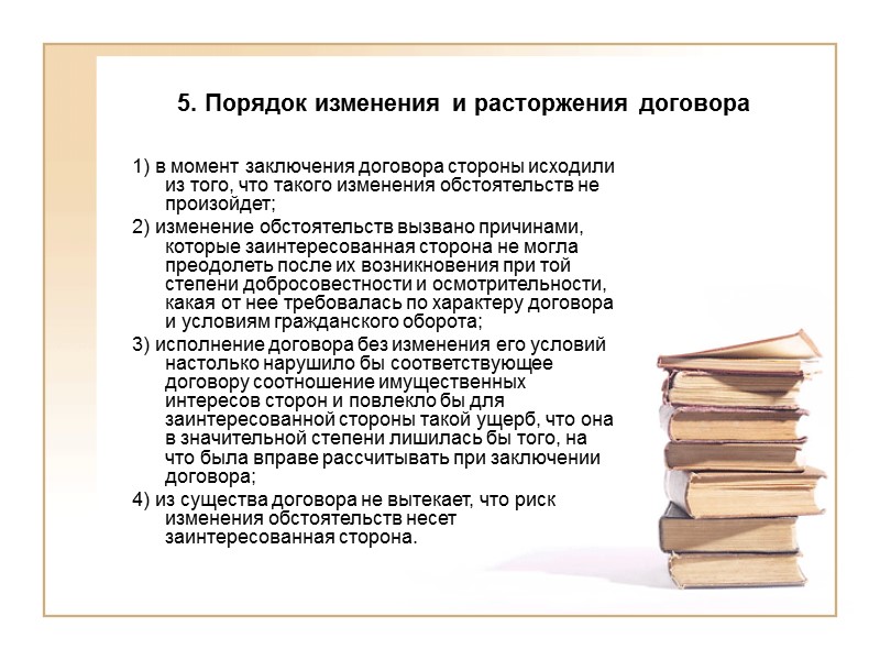 4. Заключение договора. Порядок заключения отдельных видов договоров. Когда оферта сделана устно без указания