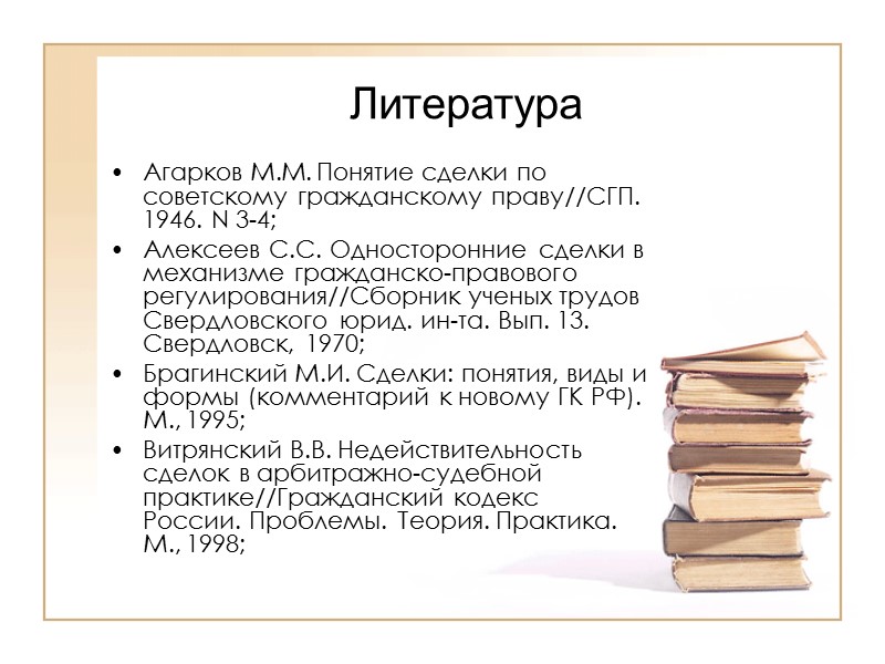 Ответ: Статьей 2 Закона Республики Беларусь от 29.02.1996 N 138-XIII 