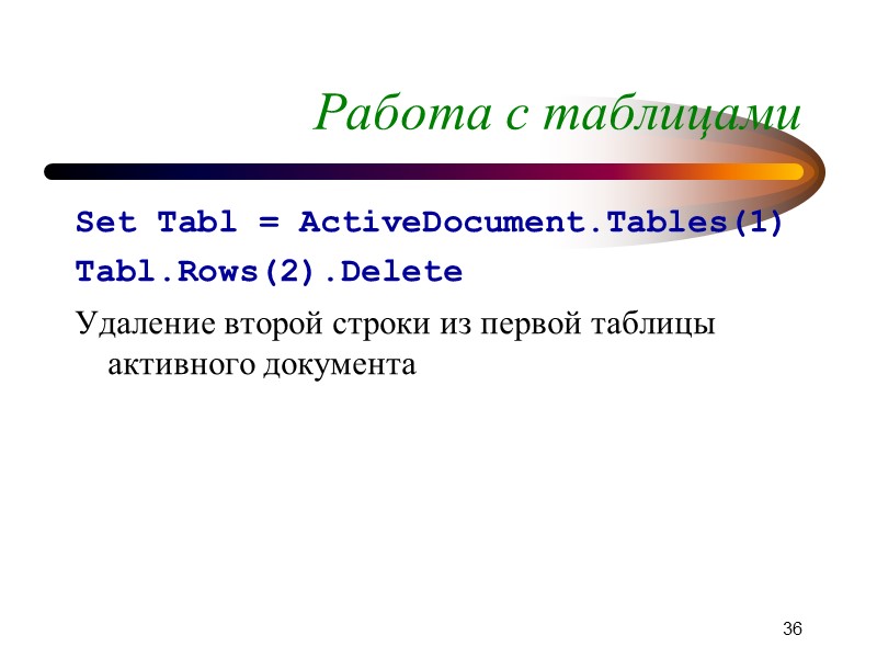 Paragraphs: пример 30