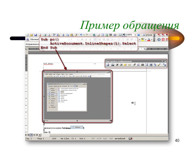35 Таблицы Tables(Table) –  