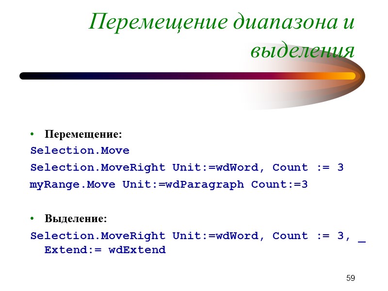 Элементы управления содержимым Интерактивные элементы Зачастую работа с ними не требует создания программного кода