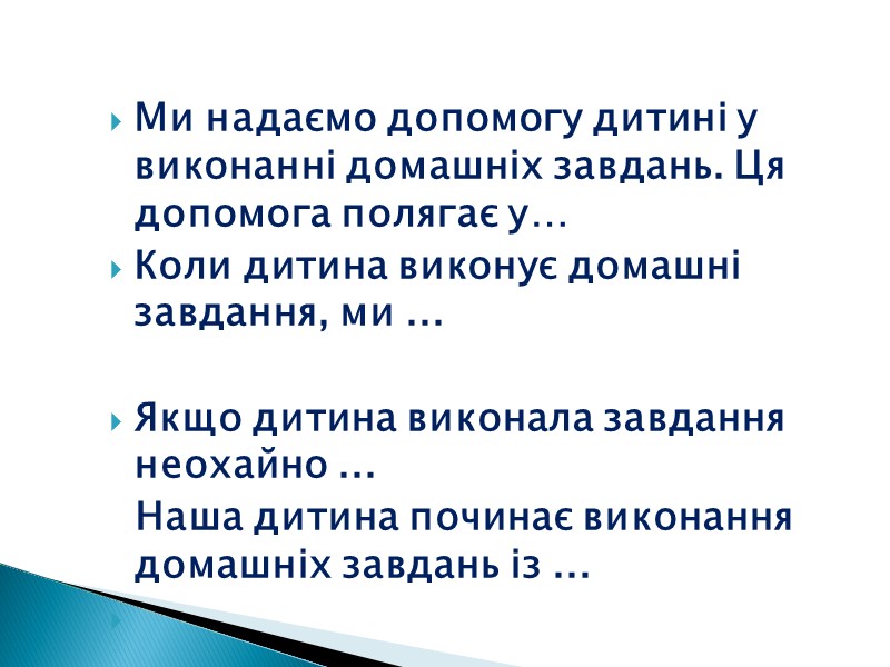 Підготувала Білик Віра Студентка 4-А групи