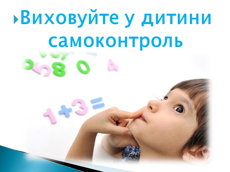 Дехто із дітей виконує завдання на кухні, доки мати готує вечерю, одночасно регулюючи навчальний