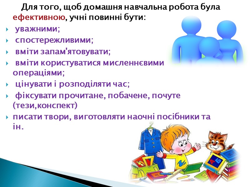 Виховуйте у дитини самоконтроль