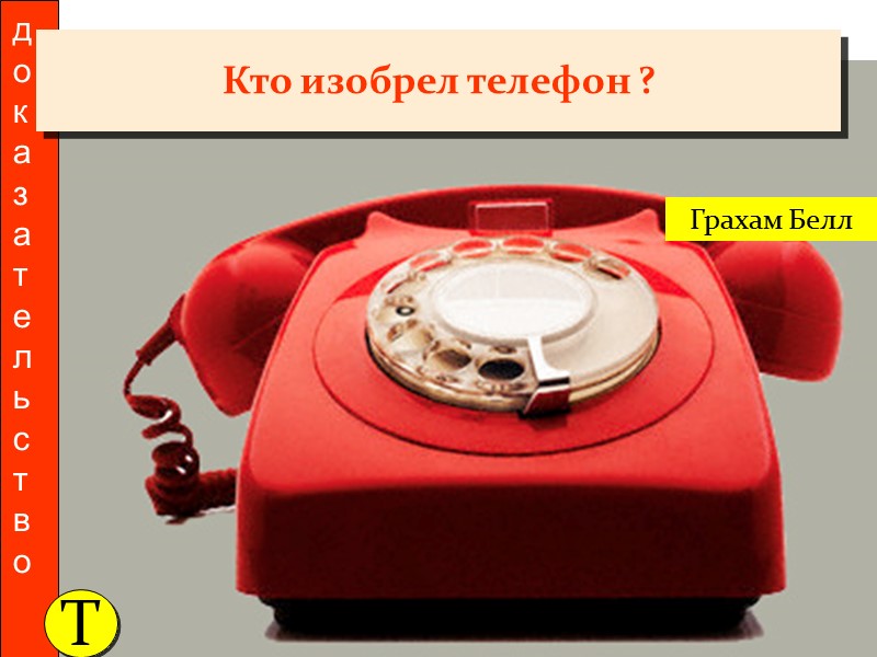 доказательство Вы замечали, что вся живая и неживая природа  организованна по спирали 