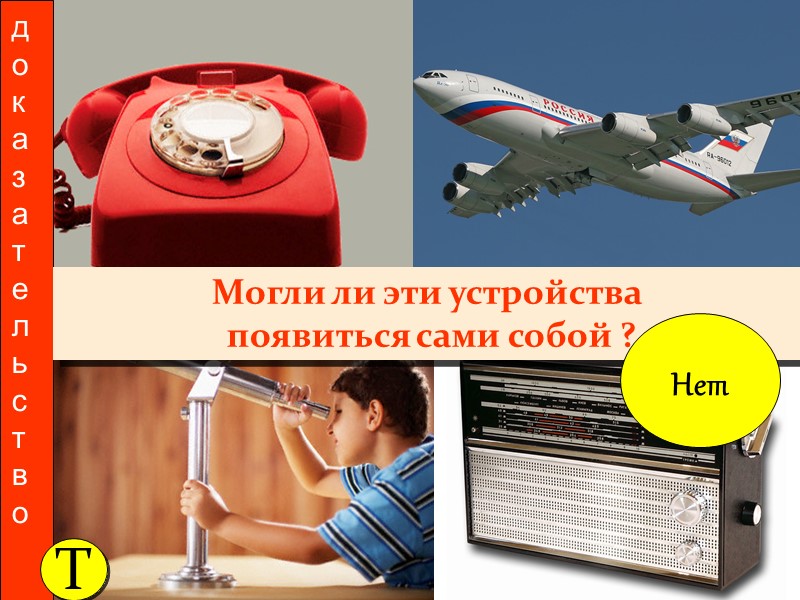 Есть правила дорожного движения З доказательство