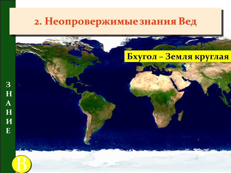 Животное лучше, чем человек Видит Слышит Чувствует Наслаждается Обороняется ОССОБЕННОСТЬ П
