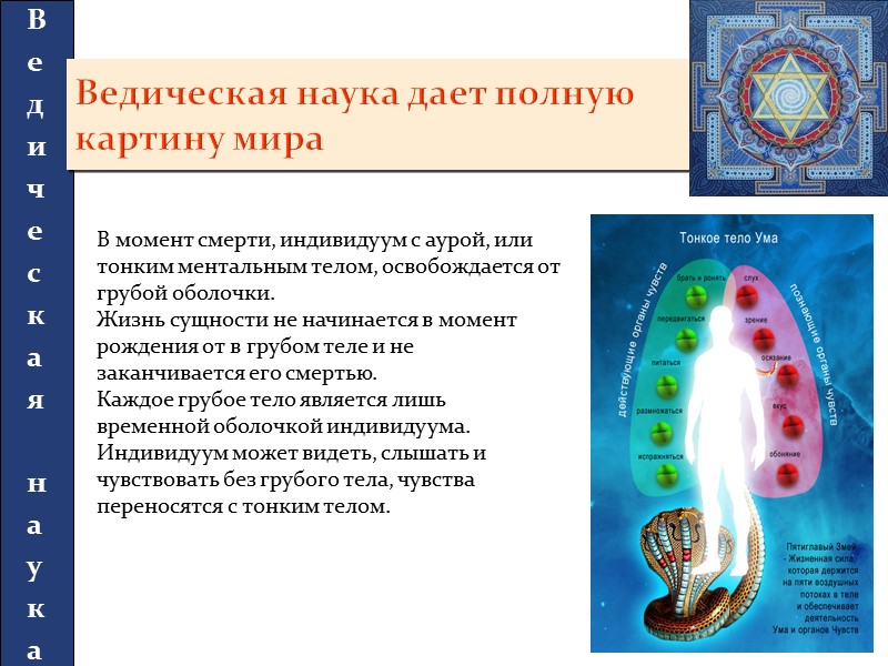 Философия призвана давать человеку мировоззрения, нравственное воспитание, указать цели совершенствования, но современная философия: 1.