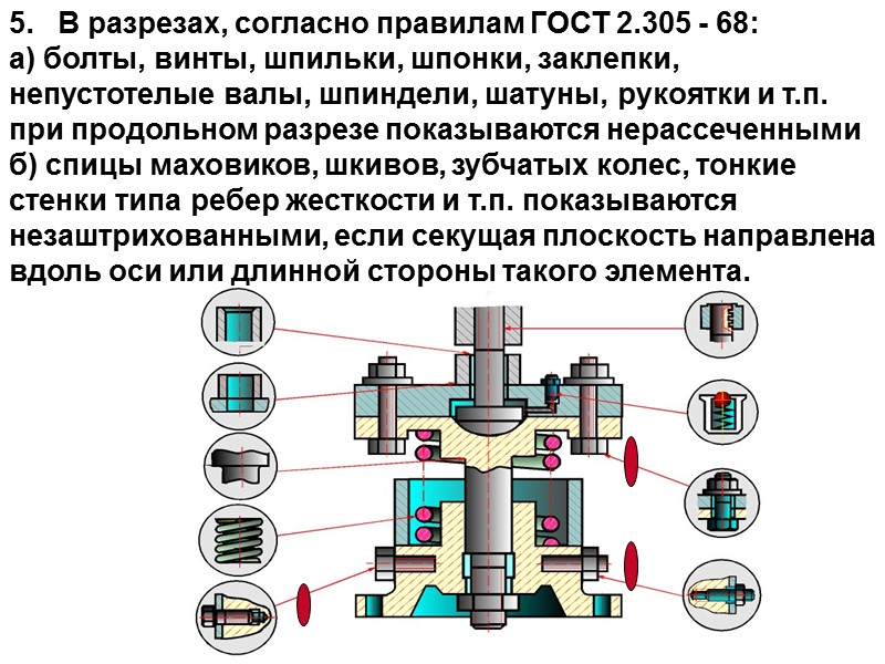 - В pазделах 