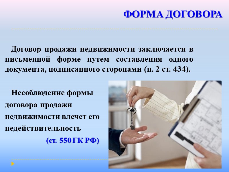 ПРАВА КРЕДИТОРОВ     1. Кредиторы по обязательствам, включенным в состав продаваемого