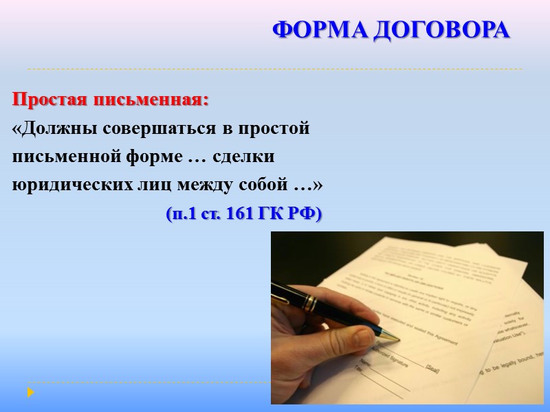 ДОГОВОР ЭНЕРГОСНАБЖЕНИЯ     Содержание договора    3. Обязанности абонента: