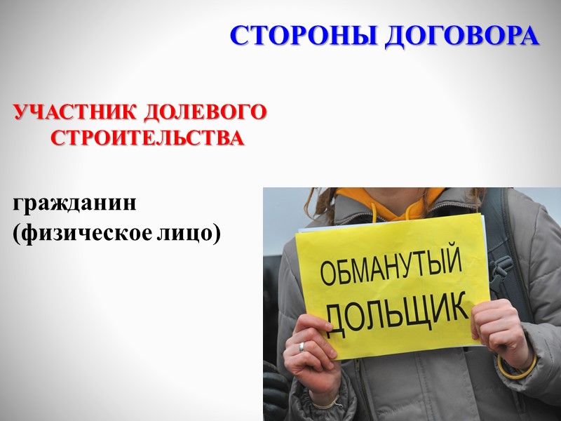 ЮРИДИЧЕСКАЯ ХАРАКТЕРИСТИКА  1. Консенсуальный  2. Двусторонний  3. Возмездный (меновый)  4.