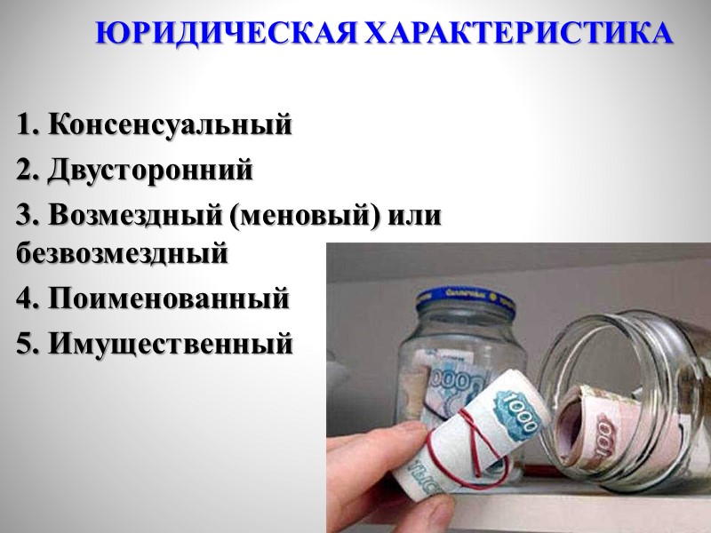 ВИДЫ БАНКОВСКИХ СЧЕТОВ в зависимости от объема расчетных операций, которые вправе совершать клиент банка