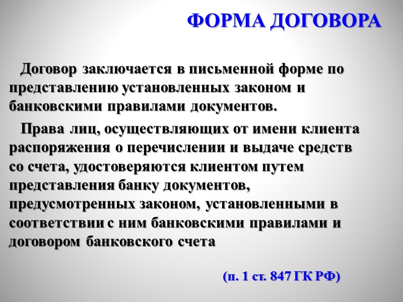 1. Консенсуальный   2. Двусторонний  3. Возмездный (меновый) или безвозмездный  