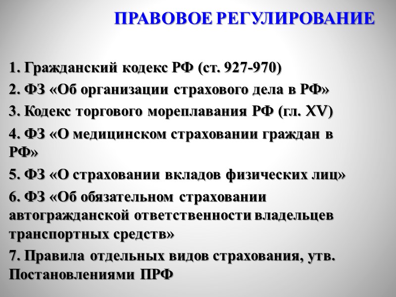 1. Сберегательный (депозитный) сертификат является ценной бумагой, удостоверяющей сумму вклада, внесенного в банк, и