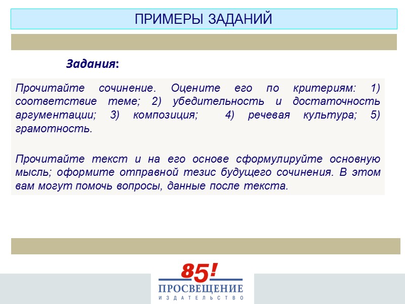 Клише — речевые стереотипы, готовые обороты, которые с готовностью и лёгкостью «выскакивают» из нашего Клише — речевые стереотипы, готовые обороты, которые с готовностью и лёгкостью «выскакивают» из нашего