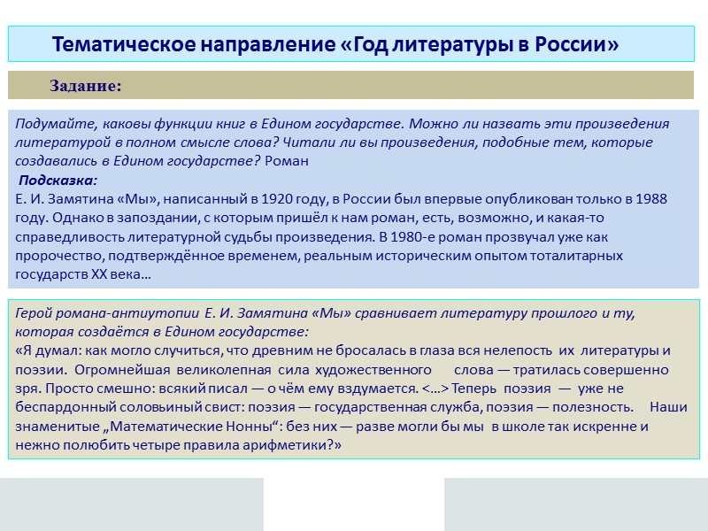 Была преданность. Величайшее чувство, красоту которого Пушкин столько раз воспевал в стихах. Ненасытный, видно, Была преданность. Величайшее чувство, красоту которого Пушкин столько раз воспевал в стихах. Ненасытный, видно,