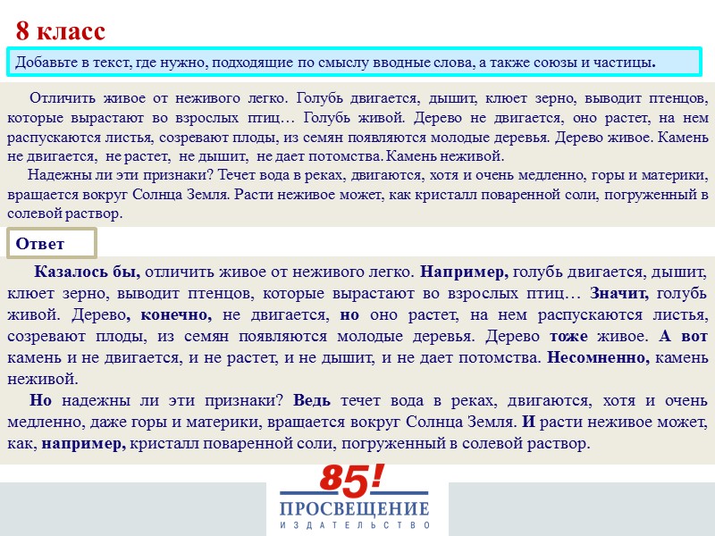 Тематическое направление «Год литературы в России» Как вы понимаете высказывание из книги Р. Брэдбери