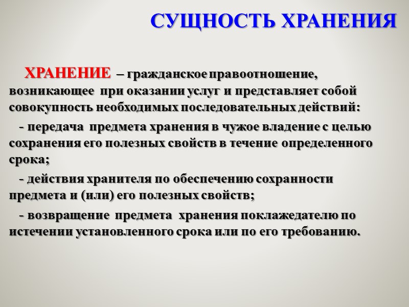 1. Гражданский кодекс РФ     2. Транспортное законодательство РФ  