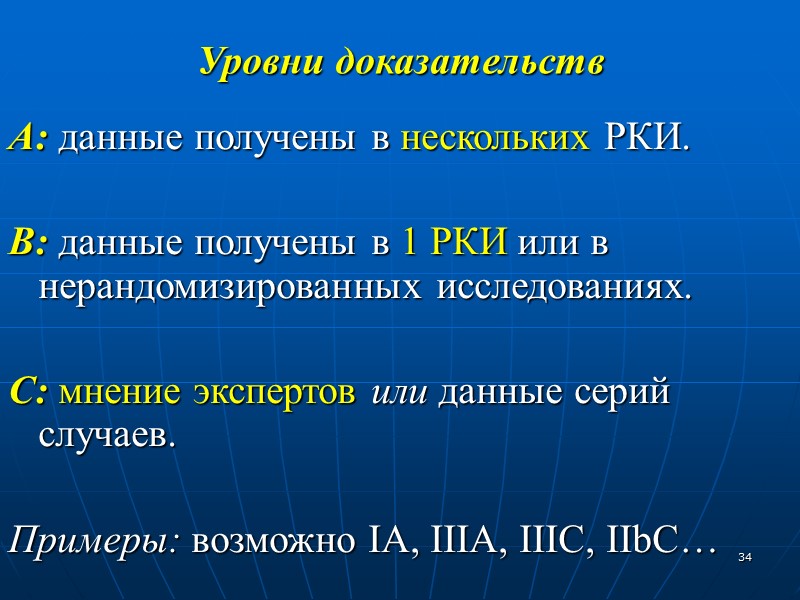 28 Framingham Study: Курение  Артериальная гипертензия Гиперхолестеринемия Комбинация факторов риска   