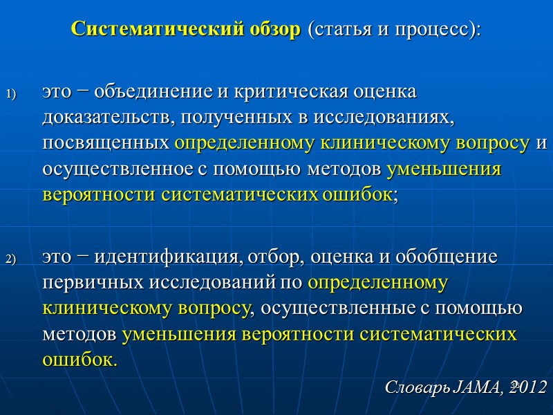 32 Лучшие доказательства  для разных типов вопросов (1)