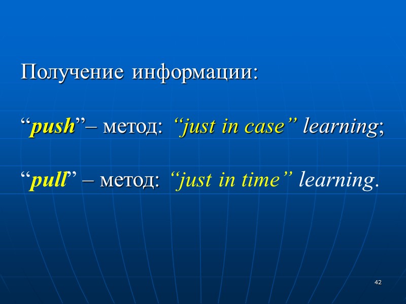 37 База данных TRIP  −  одновременный поиск Отфильтрованная информация Неотфильтро-ванная информация J.