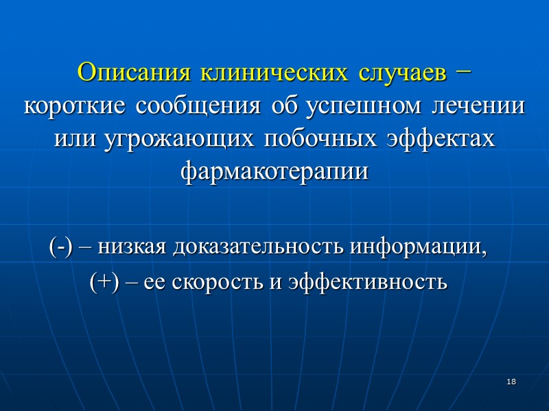 10    Вас интересует возможность контроля слуха у пожилых с помощью теста