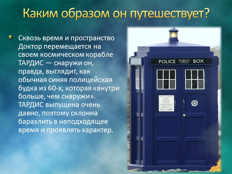 Четвёртый Доктор: Том Бейкер  (1974-1981)