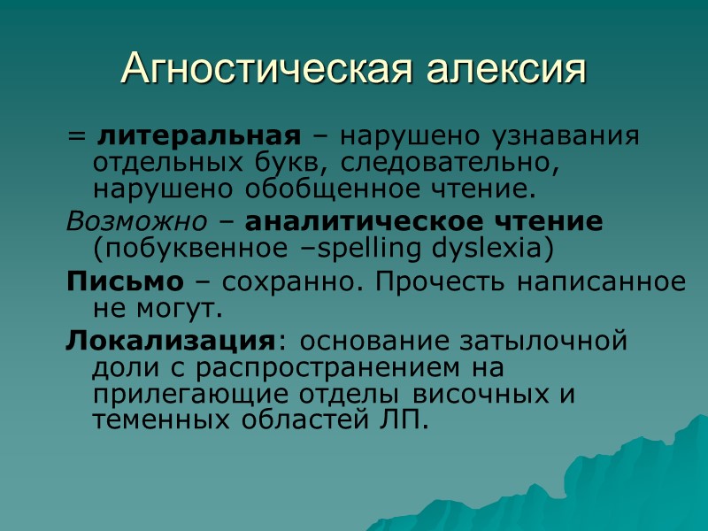 Предметный гнозис