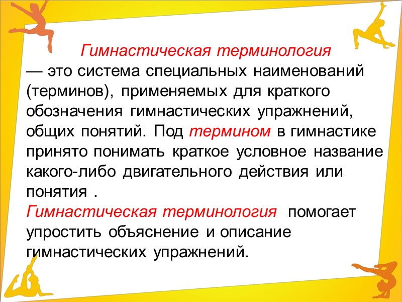 Проверь  свои знания Тест