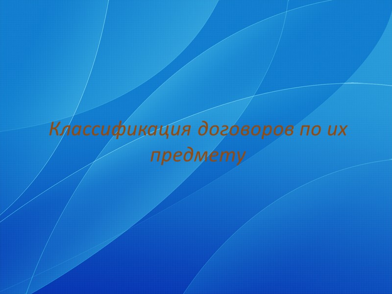 Работодатель (заказчик) по договору подряда обязан обеспечить соблюдение правил техники безопасности и несет материальную