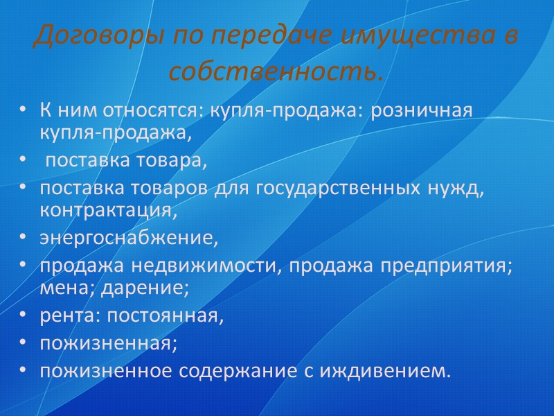 Мена    — договор, по которому каждая из сторон обязуется передать в