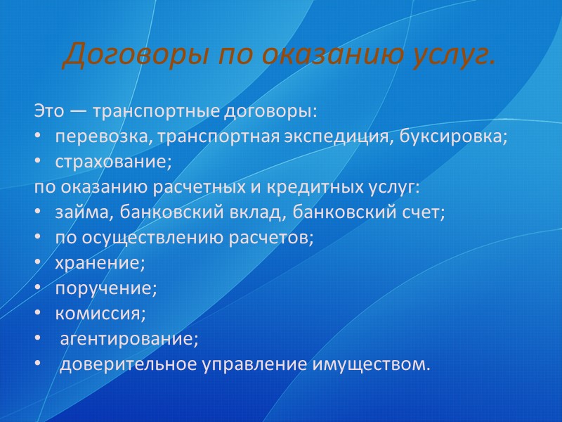 Заем договор, по которому одна сторона (заимодавец) передает в собственность другой стороне (заемщику) деньги