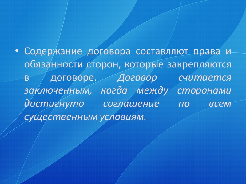 Договоры по производству работ  Это подряд:  бытовой,  строительный,  на выполнение