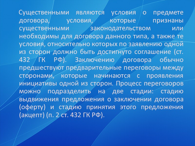 Договоры по реализации результатов творческой деятельности.  Это — договоры по выполнению научно-исследовательских, 