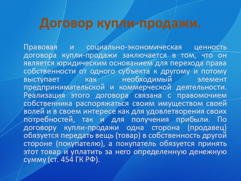 Список литературы Яковлев А.И. Основы правоведения М.: «Академия» 2004. – 336с.