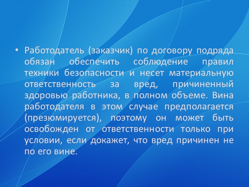 Существенными являются условия о предмете договора, условия, которые признаны существенными законодательством или необходимы для