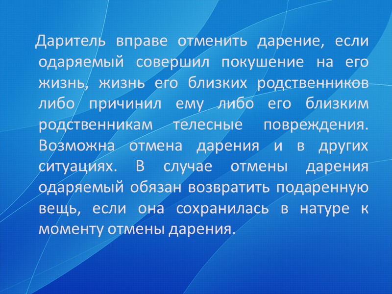 Договор купли-продажи.      Правовая и социально-экономическая ценность договора купли-продажи заключается