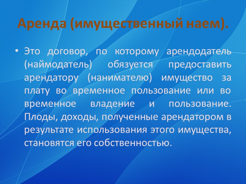 Виды договоров купли-продажи:  розничной купли-продажи,  поставки товаров,  поставки товаров для государственных