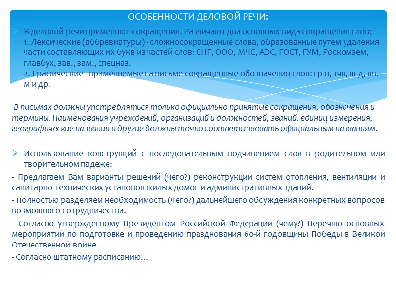 документ информационно-справочного характера, который может    содержать изложение какого-либо вопроса или факта,