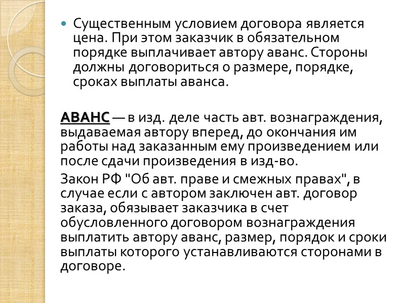 Форма трудового договора работодателя - физического лица Трудовой договор между работником и работодателем -