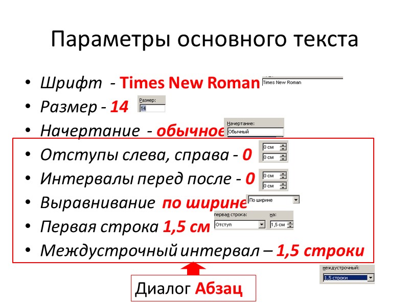 Нумерация слайдов в презентации по госту - 80 фото