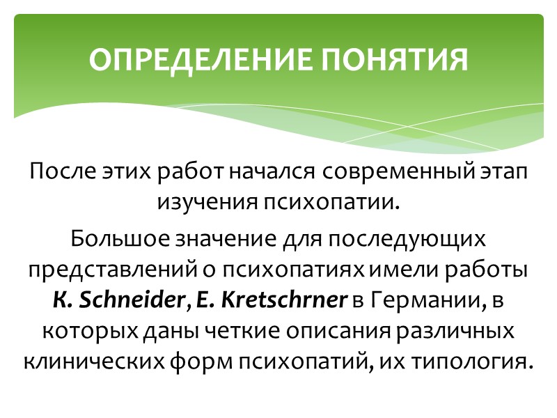 ОСНОВНЫЕ СВЕДЕНИЯ