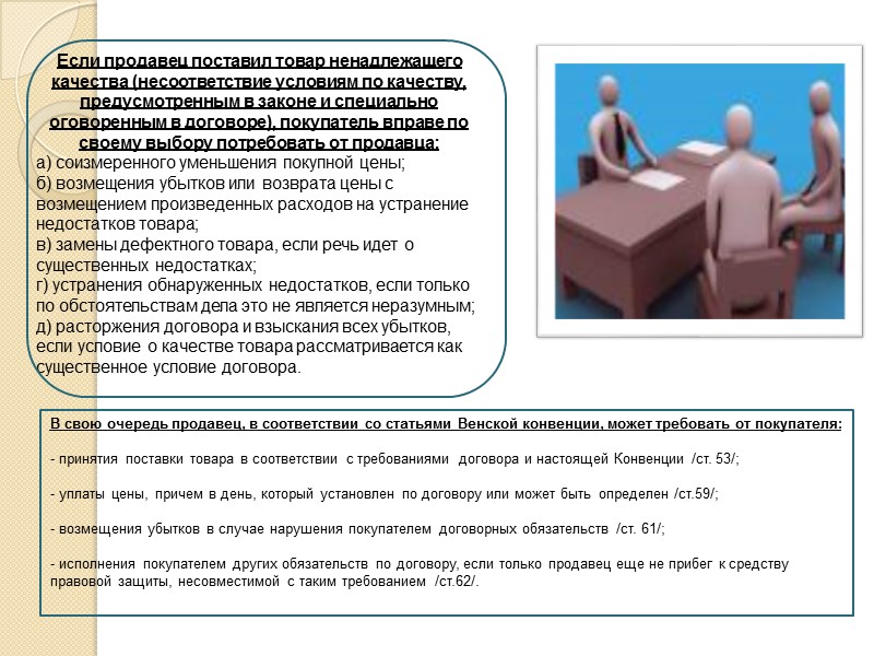 Договор считается заключенным в момент, когда согласие с предложением заключить его получено оферентом. В