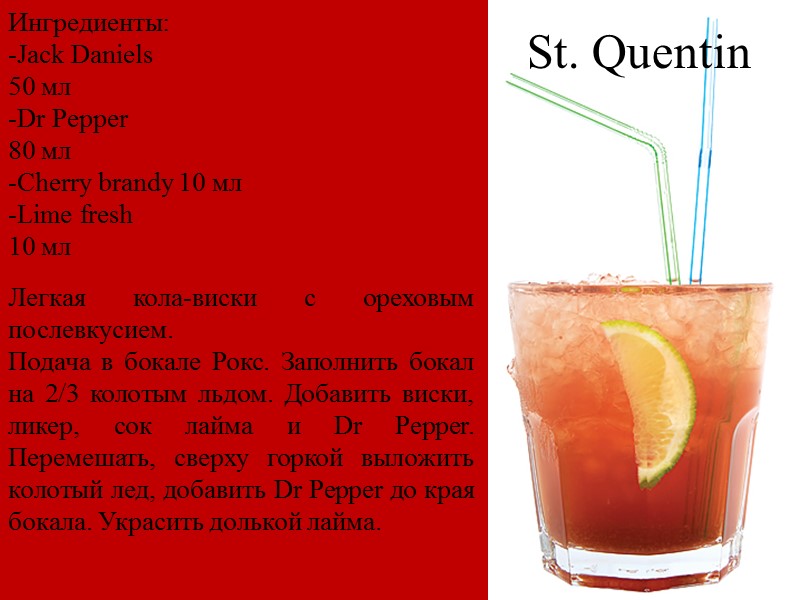 5. Герои мультсериала «Южный парк» употребляют Dr Pepper чаще, чем другие напитки.