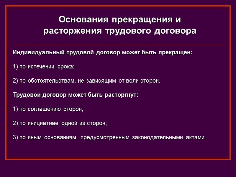 Презентация договорная работа