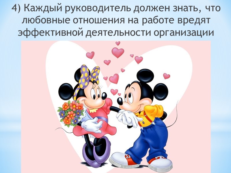 5) Правильная мотивация – залог успеха!