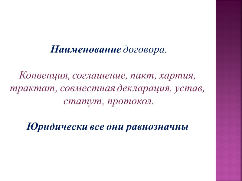 К экономическим договорам относятся   торговые договоры,  соглашения о поставках товаров и