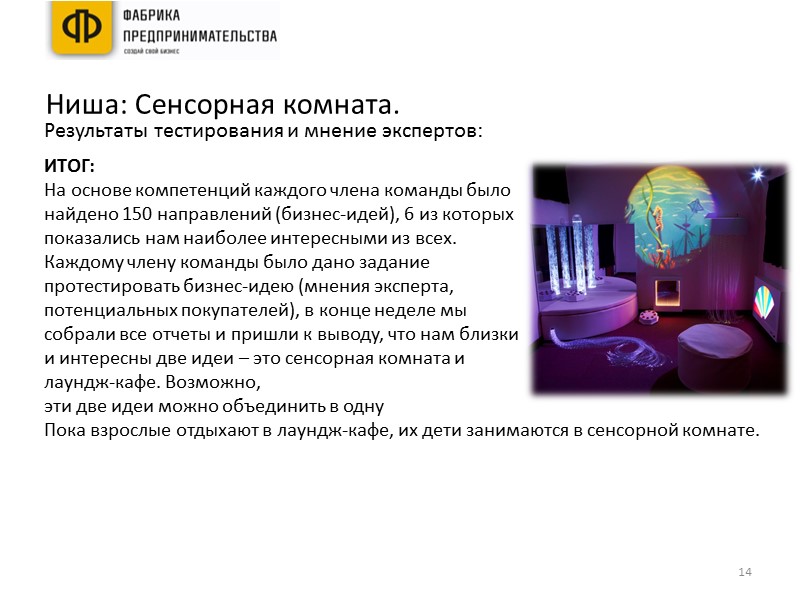 6 Ниша: Открытие фотостудии. Результаты тестирования и мнение экспертов:  Володимир Иваш. Свадебный фотограф